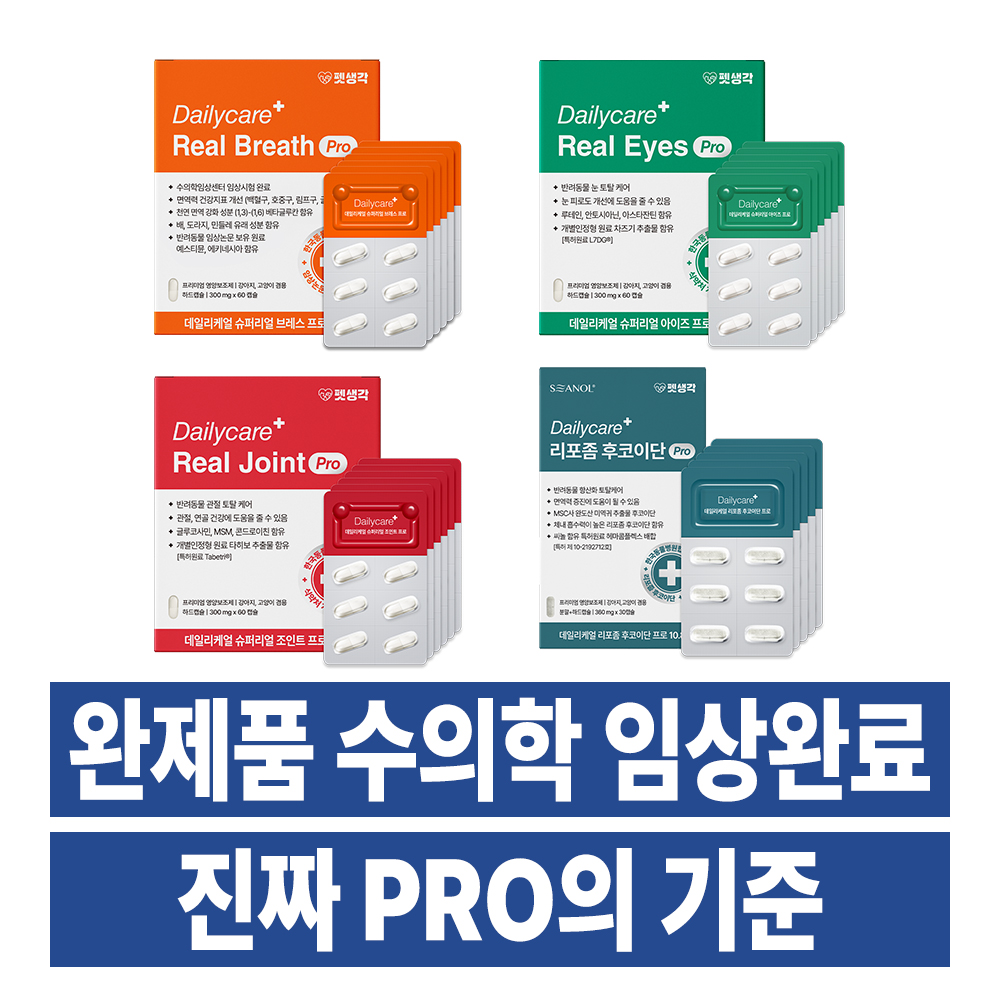 펫생각 브레스프로 강아지 기관지 영양제 협착증 호흡기 면역력 기침 켁켁 60정, 1개 - 상세 이미지 2