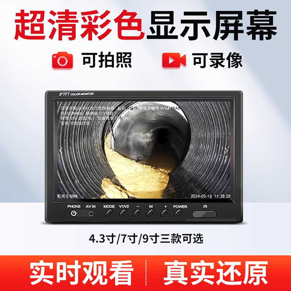 배관내시경 카메라 고화질 누수 수리 하수구 탐지기 20m - 상세 이미지 3