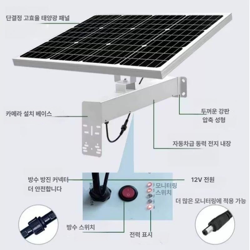 태양광패널 CCTV 무선 창고 이동식 방범 방수 실외용 - 상세 이미지 3