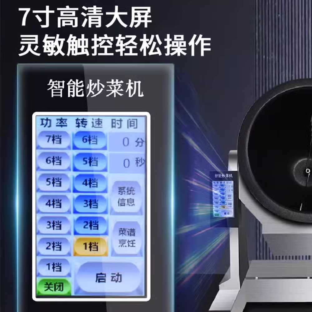 업소용 오토 웍 상업용 주방 조리 볶음 면 요리 기계 기본형 - 상세 이미지 5
