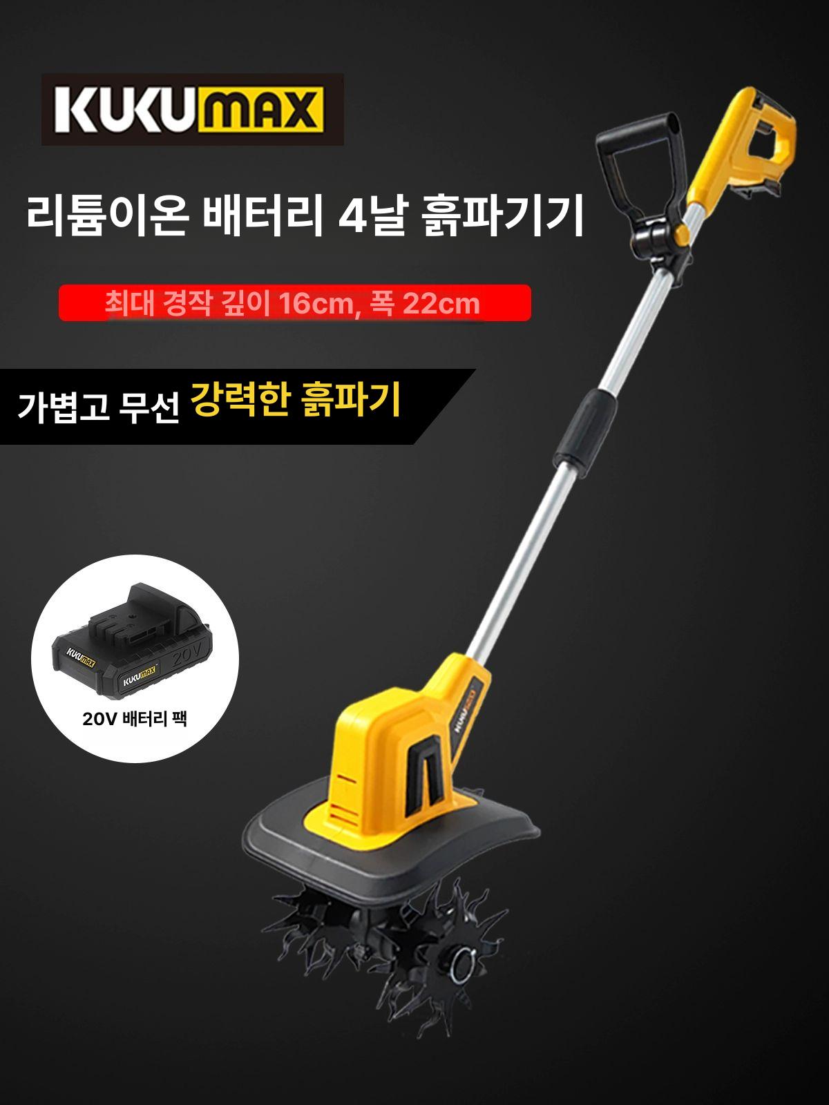 충전식 경작기 미니 밭갈이 무선 농업용 휴대용 흙갈이 텃밭관리기 쟁기 배토기 - 상세 이미지 2