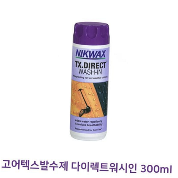아웃도어 의류 발수제 액체형 의류 방수액 등산복 생활 - 상품 이미지