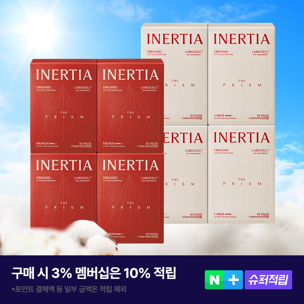 이너시아 더 프리즘 유기농 생리대 8팩 가격 비교 이너시아 이너시아 더 프리즘 유기농 생리대 8팩
