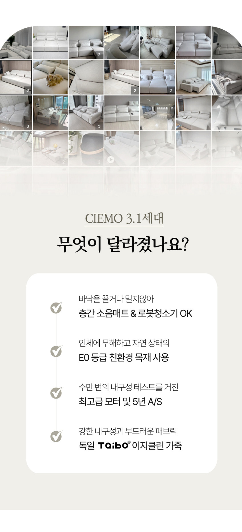 투코 시에모 플로우 3세대 리클라이너 쇼파 슬라이딩 슬라이드 모션 무빙 소파 이지클린 가죽 4인용 판매처 상세 정보 이미지 4