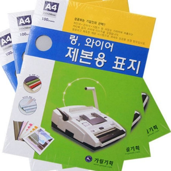 수동 링 제본기 사무용 와이어 제본기 플라스틱 가정용 - 상품 이미지