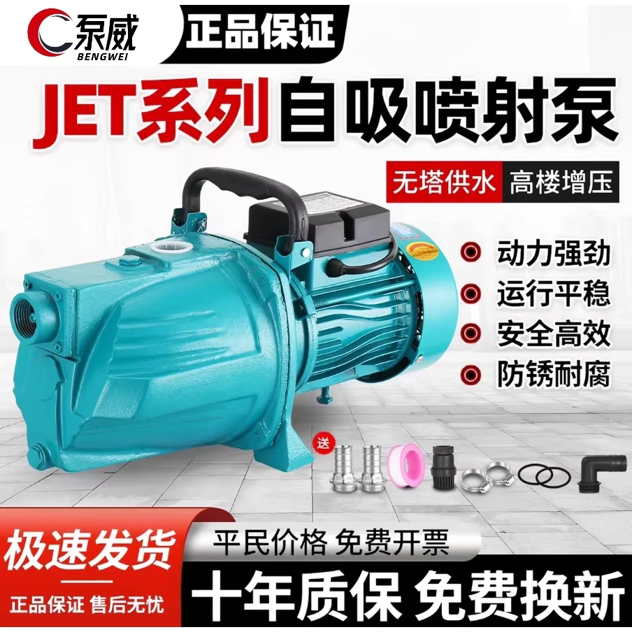 전동 양수기 스프링클러 고압 농사용 자흡식 관수 750W 제트 수동형 - 상세 이미지 5