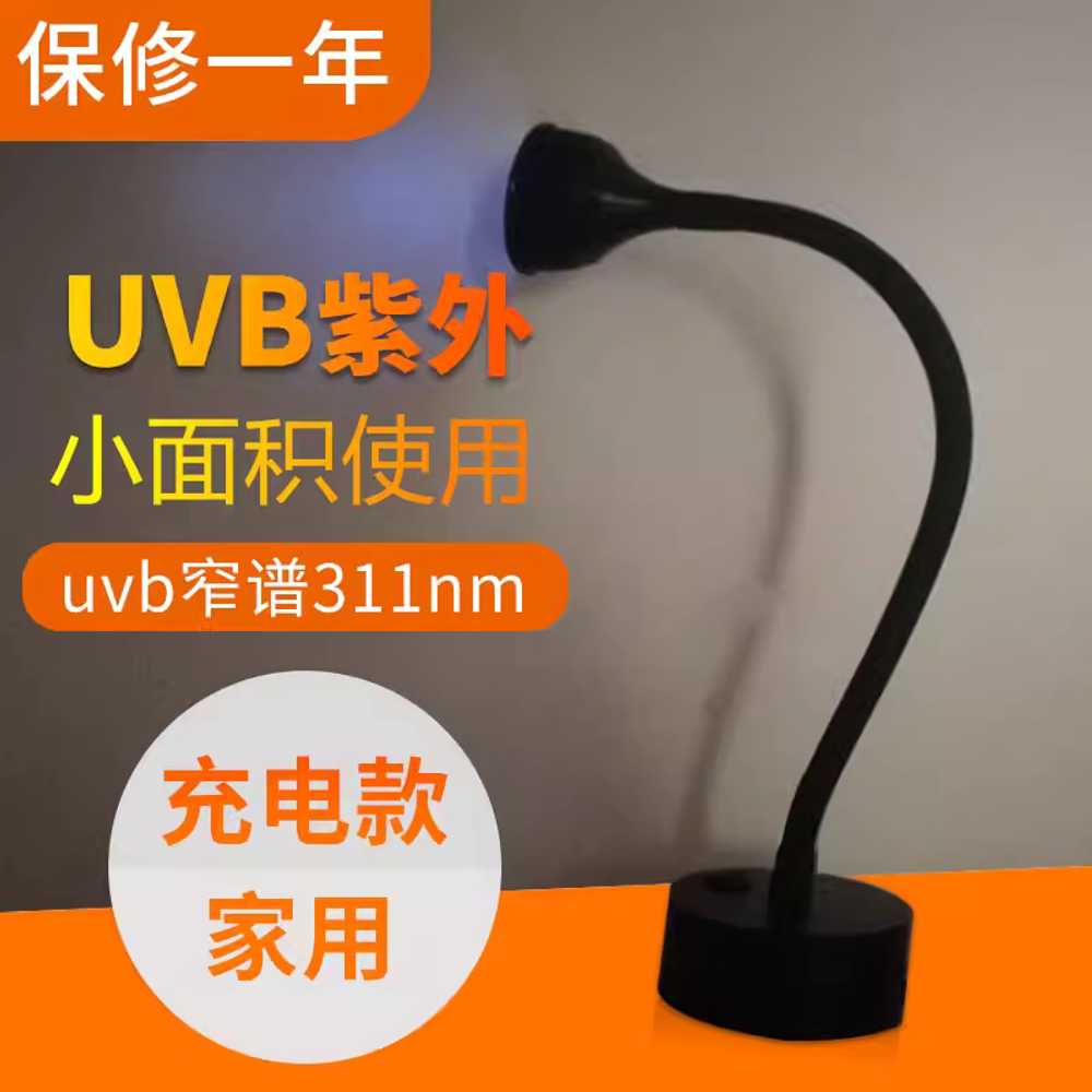 uvb 조사기 건선 광선 실험실 충전식 자외선 램프 - 상세 이미지 2