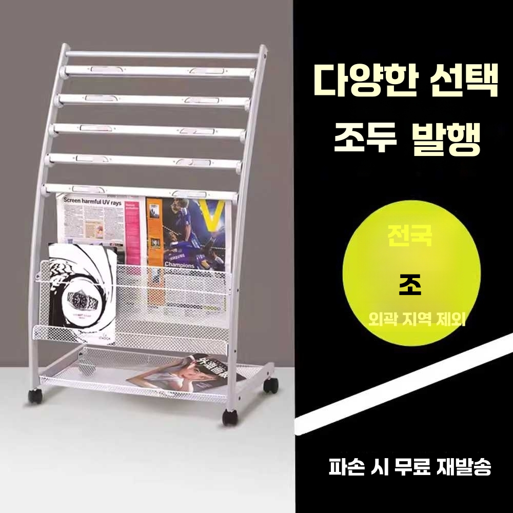 철제 도서관 가판대 신문 꽂이 카페 매대 수납 거치대 3단 - 상세 이미지 2