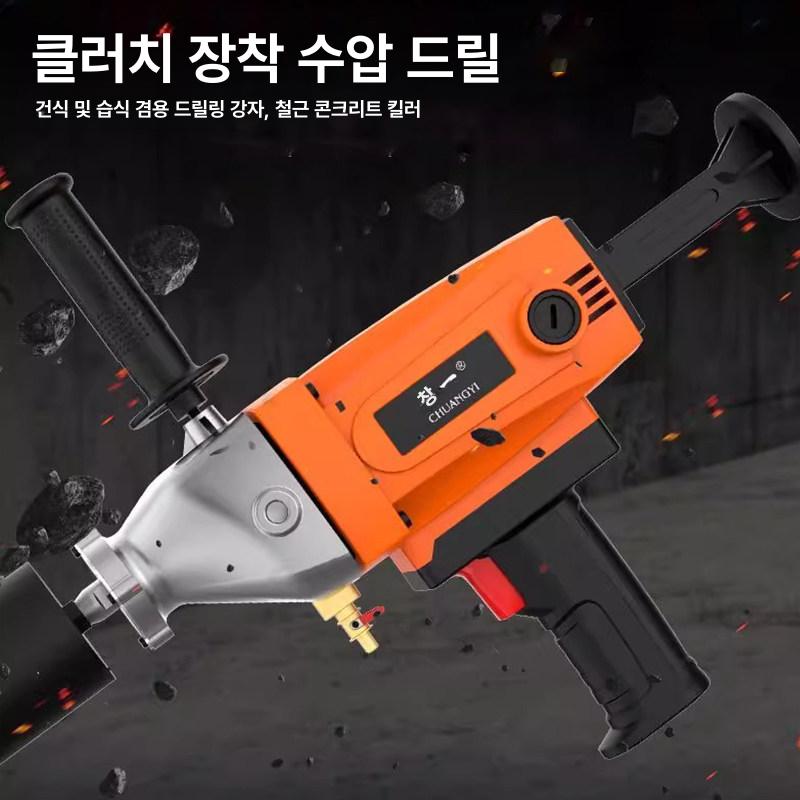 습식 코어드릴 천공 천공기 시멘트 벽 콘크리트 건식 수밀형 배관 펀칭 전동 - 상세 이미지 4