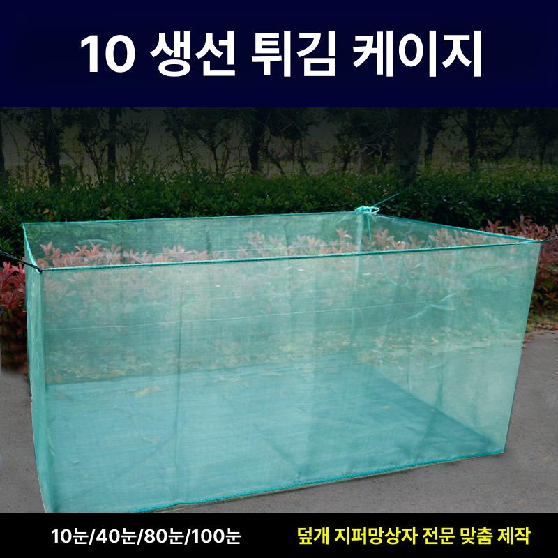 미꾸라지 장어 실내 방지장 덮개 10메쉬 그물 낚시 [10 메쉬 덮개 없음] 1m 1m 1m - 상세 이미지 4