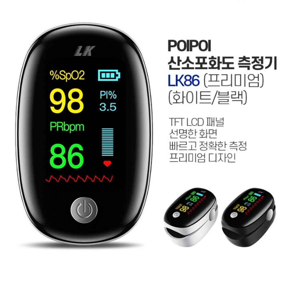 휴대용 산소포화도측정기 고급형 맥박 측정 심박수측정 박대표마켓 - 상세 이미지 4