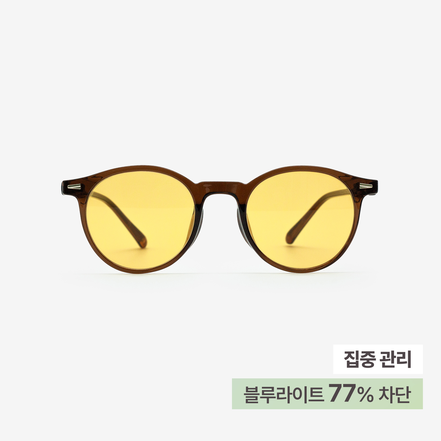 웨어웨어 딥워크 컴퓨터 블루라이트차단 눈보호 게이밍 안경 보스턴 02 브라운 - 상품 이미지