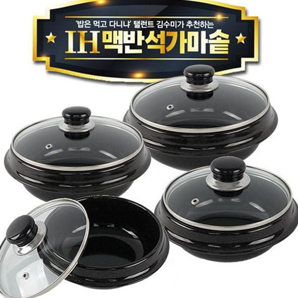 무쇠 인덕션 가마솥 돌솥 맥반석 냄비 - 상품 이미지