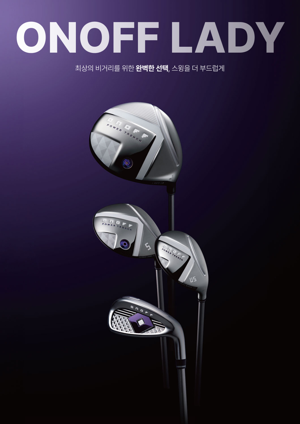 [제주골프채대여,제주골프채렌탈]온오프 다이와 조합 여성용 풀세트 - 상품 이미지