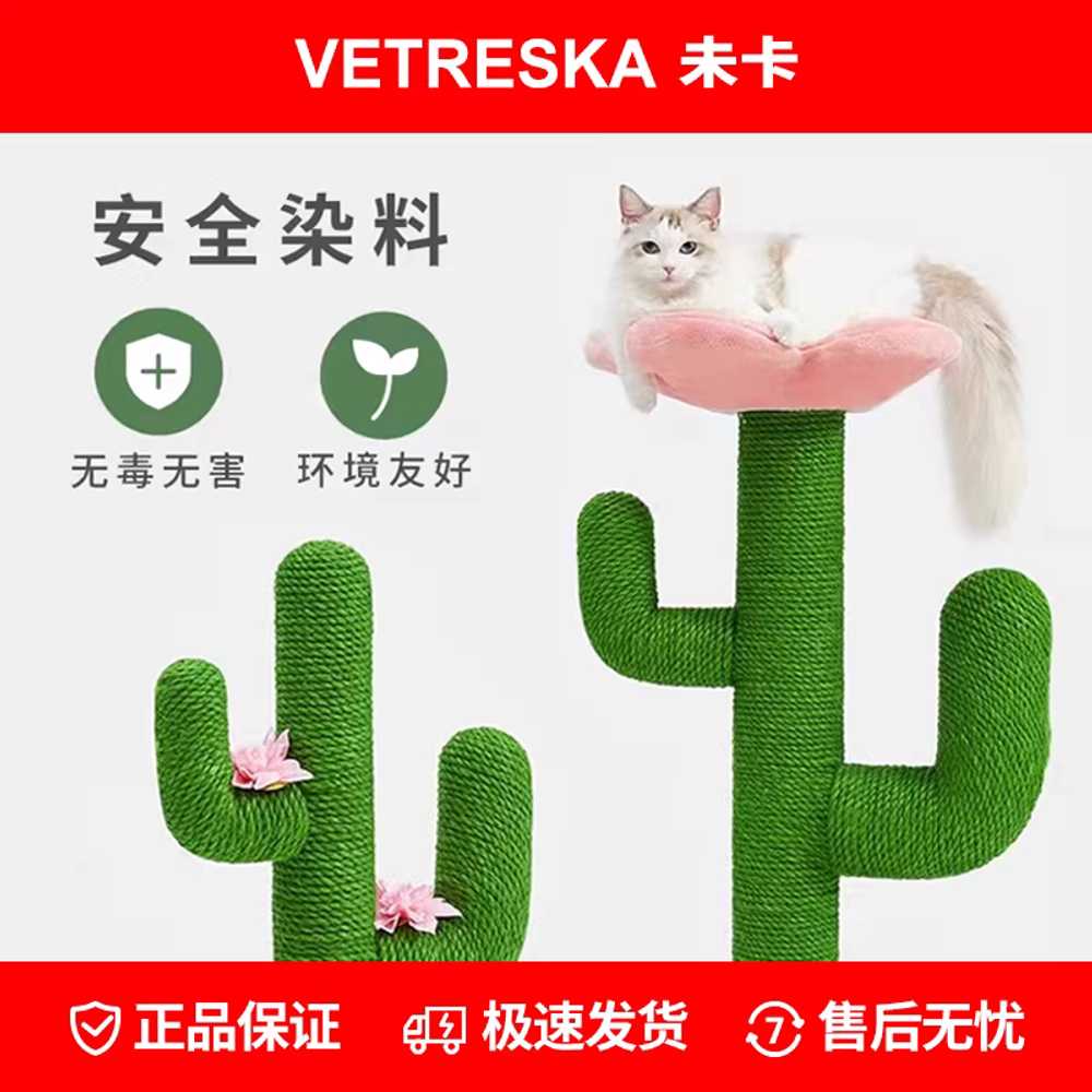 고양이 선인장 스크래쳐 내마모성 등반 기둥 프레임 라지 - 상세 이미지 2