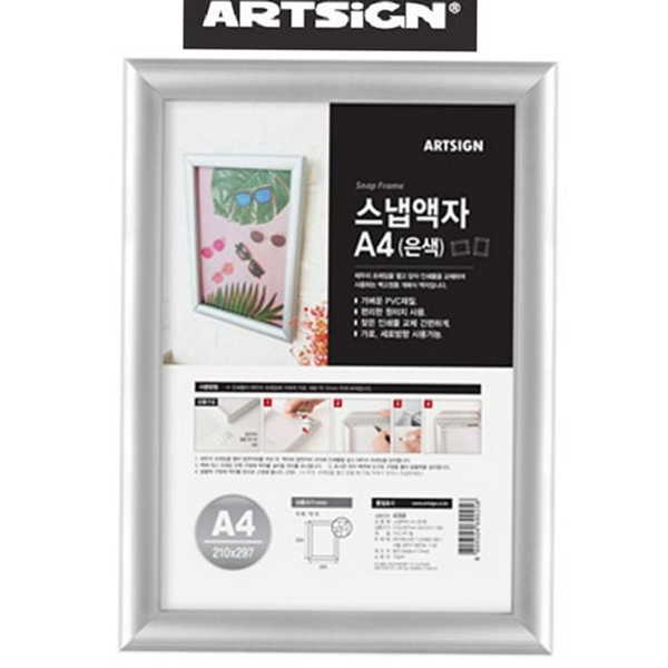 원터치 a4 액자 벽 부착 액자 스냅 알루미늄 전시용 간편 - 상품 이미지