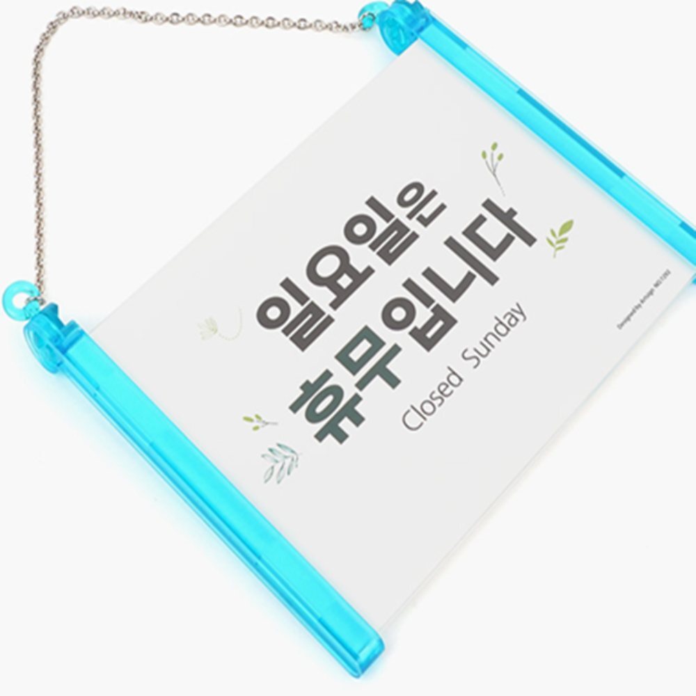 인기픽 일요일 휴무 안내판 푯말제작 디자인문패 제한구역 - 상품 이미지