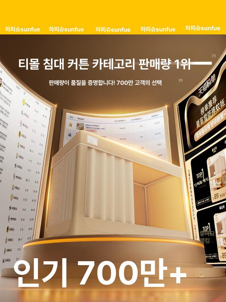 사각 난방텐트 2층침대 침대텐트 기숙사 슈퍼싱글 보호 암막 우풍 커텐 방한텐트 난방 - 상세 이미지 2