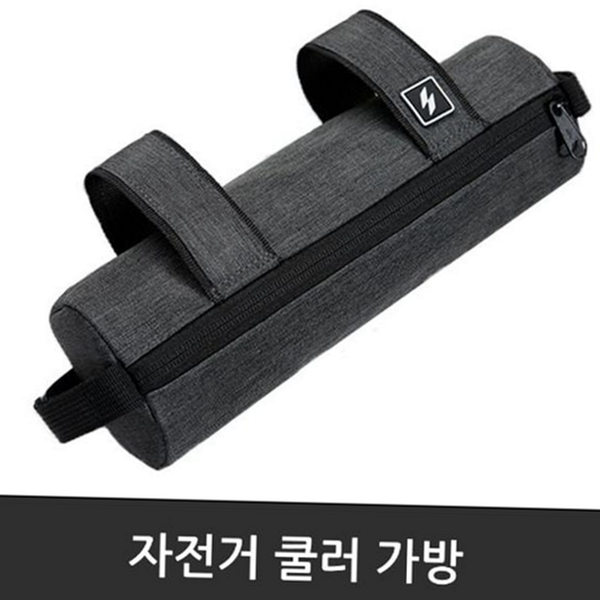 다용도 자전거 보온 가방 방수 자전거 보냉 가방 물통 수납 - 상품 이미지