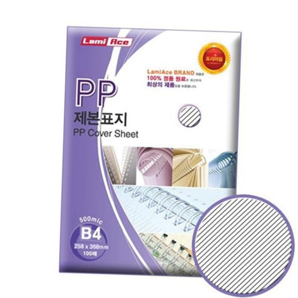 사선 b4 제본 표지 투명 b4pp 표지 사무용 문서 재료 - 상품 이미지