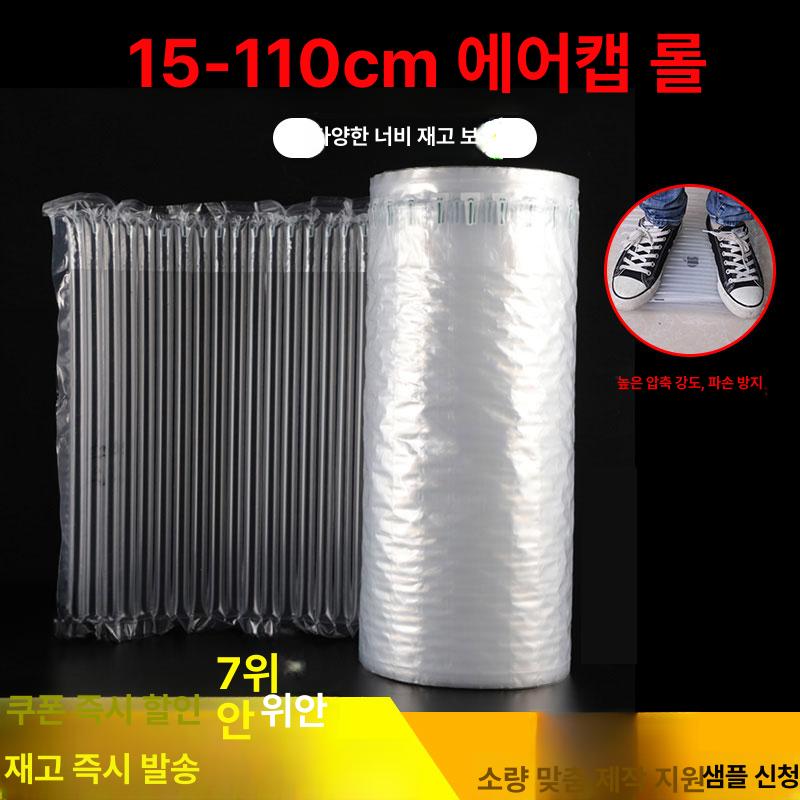 대용량 에어스틱 필름 섹션 완충제 포장완충재 대형 롤 300m 기본 두께 15cm 높이 - 상세 이미지 2