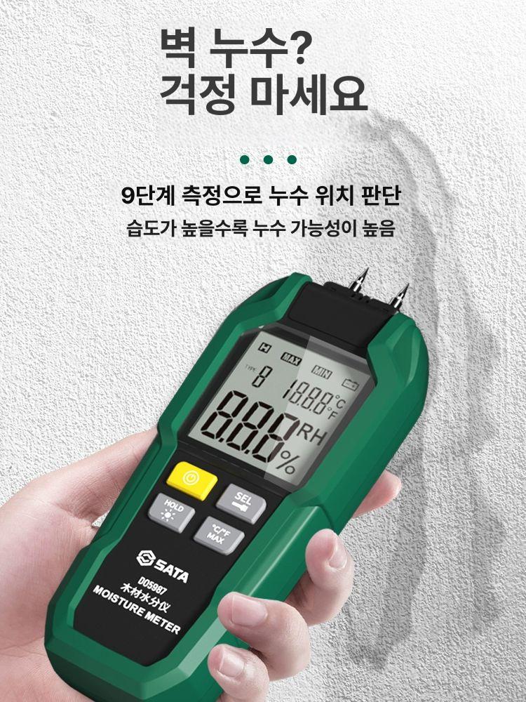함수율 측정기 시멘트 목재 콘크리트 테스터 습도 벽면 제작하다 벽 바닥 종이 - 상세 이미지 3