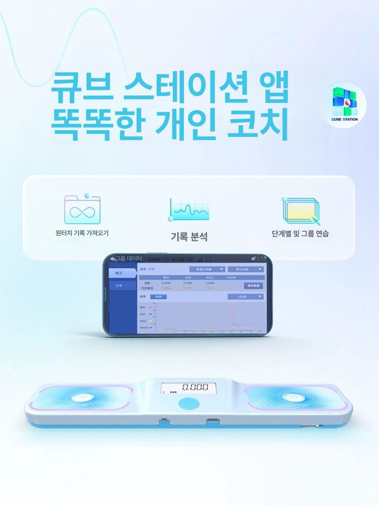 선수용 큐브 타이머 블루투스 간큐브 간 컵쌓기 간즈 경쟁 자동 대회 스톱워치 - 상세 이미지 3