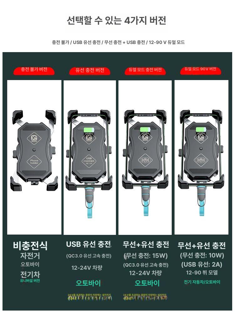 범용 오토바이 핸드폰 기능 12V 충전 마운트 방수 클래식 충전 불가 백미러 베이스 포함 - 상세 이미지 5