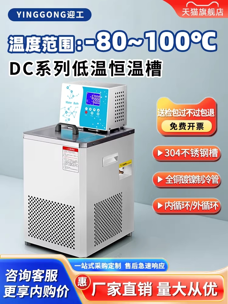 실험실 워터 배스 디지털 저온 정밀 범용 항온 수조 DC-0506 - 상세 이미지 2