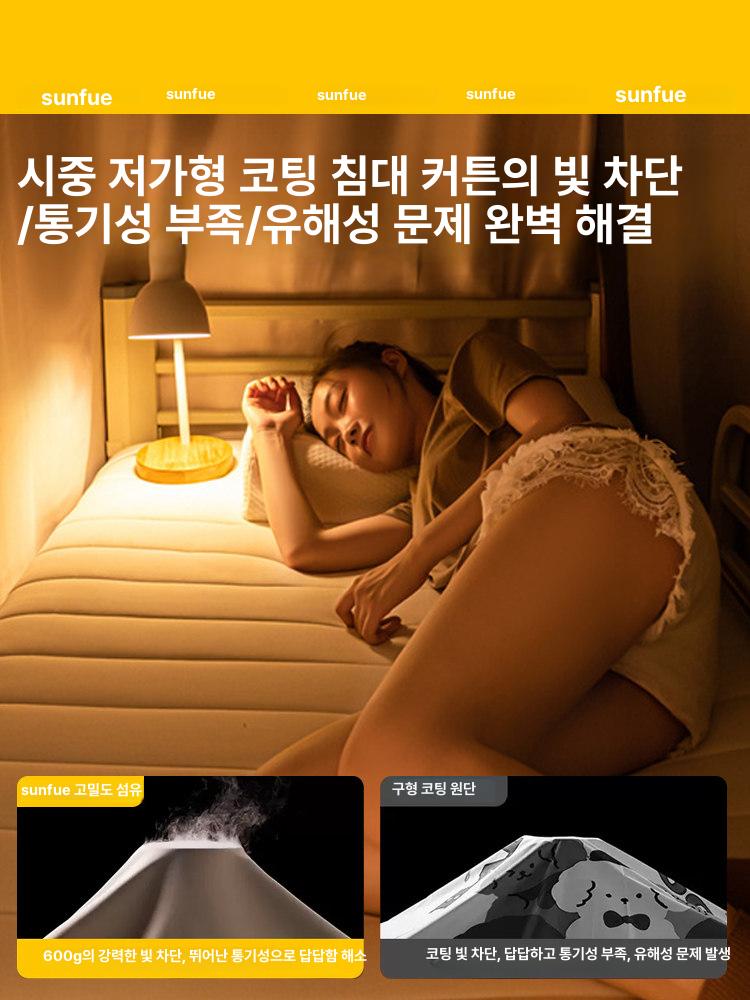 사각 난방텐트 2층침대 침대텐트 기숙사 슈퍼싱글 보호 암막 우풍 커텐 방한텐트 난방 - 상세 이미지 5