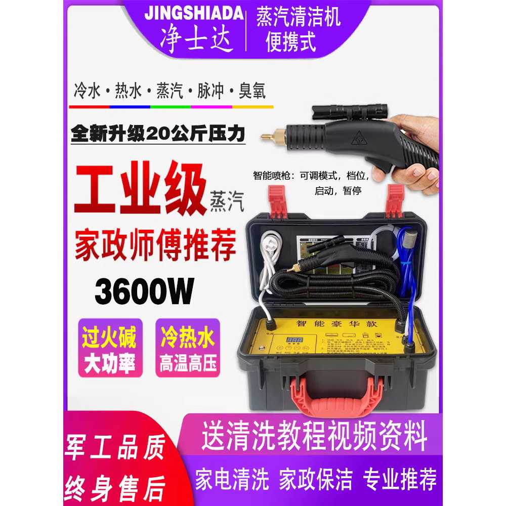 고압 스팀 청소기 가정용 가전제품 냉장고 세척기 3300W 기본형 - 상세 이미지 2