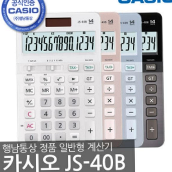 내구성 사무용 계산기 초대형 탁상용 계산기 사무실 경리용 - 상품 이미지