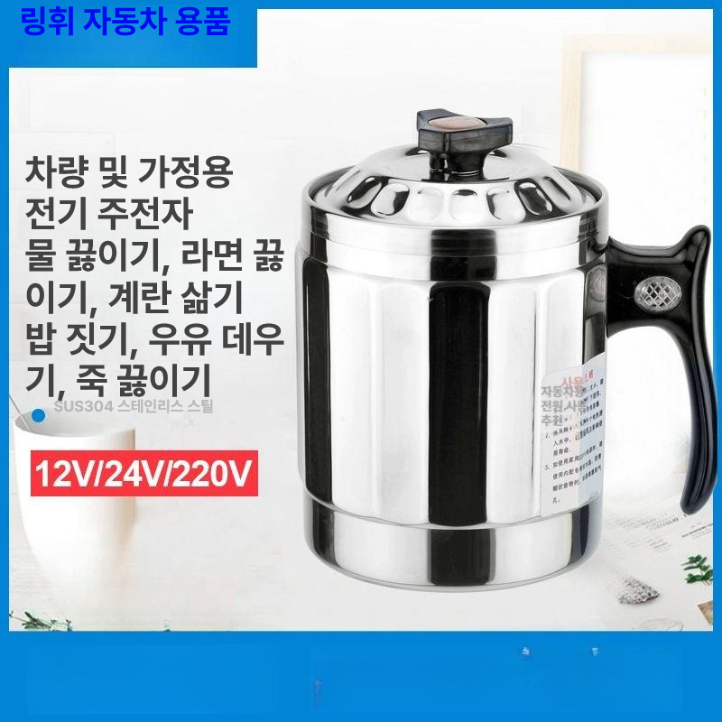 차량용 전기포트 트럭 히팅 차박 라면 화물 카포트 보온 시거잭 충전식 일체형 자동차 - 상세 이미지 2