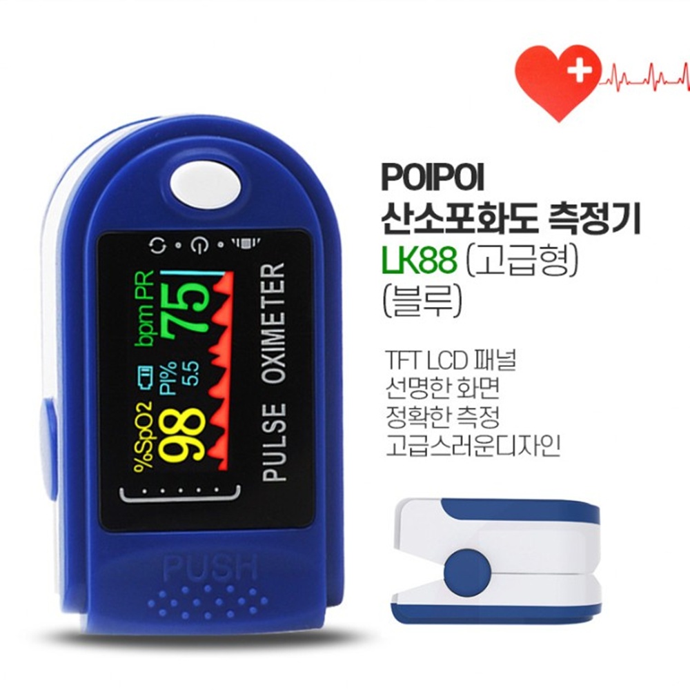 휴대용 산소포화도측정기 고급형 맥박 측정 심박수측정 박대표마켓 - 상세 이미지 5