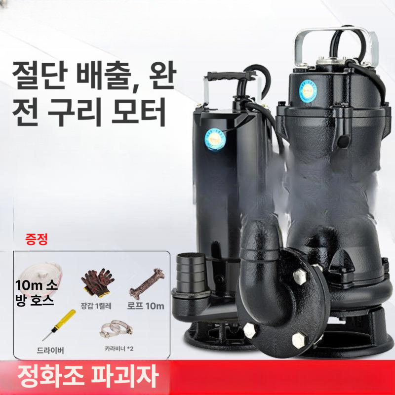 수중모터펌프 농업용 수중펌프 고압 농사용 무선 오수 연못 충전식 하수 워터펌프 소형 - 상세 이미지 2