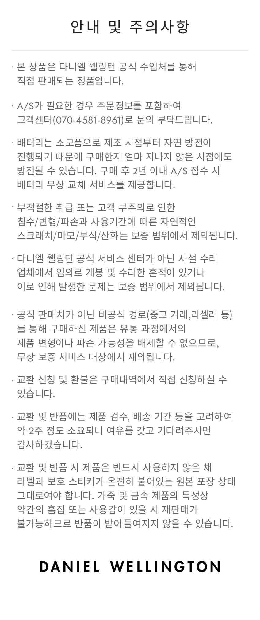 다니엘 웰링턴 PETITE BONDI 화이트 레더 에그셸 다이얼 패션워치 판매처 상세 정보 이미지 4