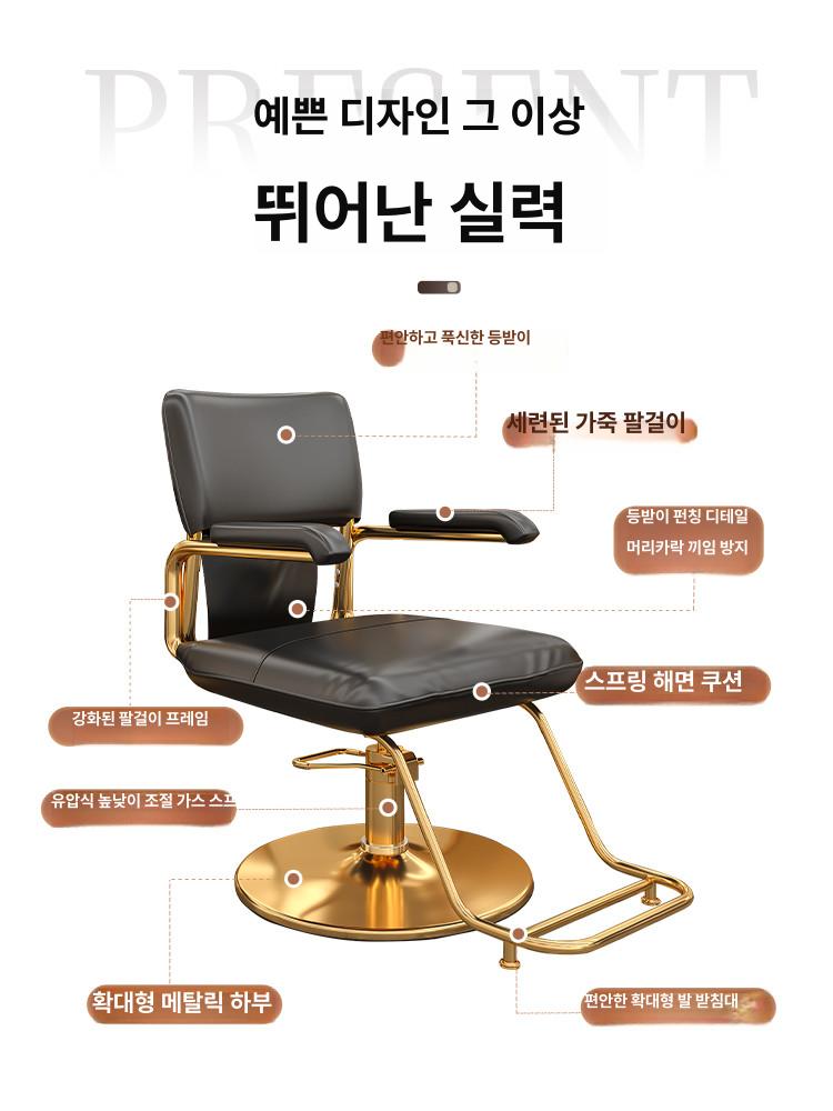 미용실 경대 헤어의자 미용의자 헤어숍 리프트 이발소 네일샵 고급 소형 헤어샵 이미지 6