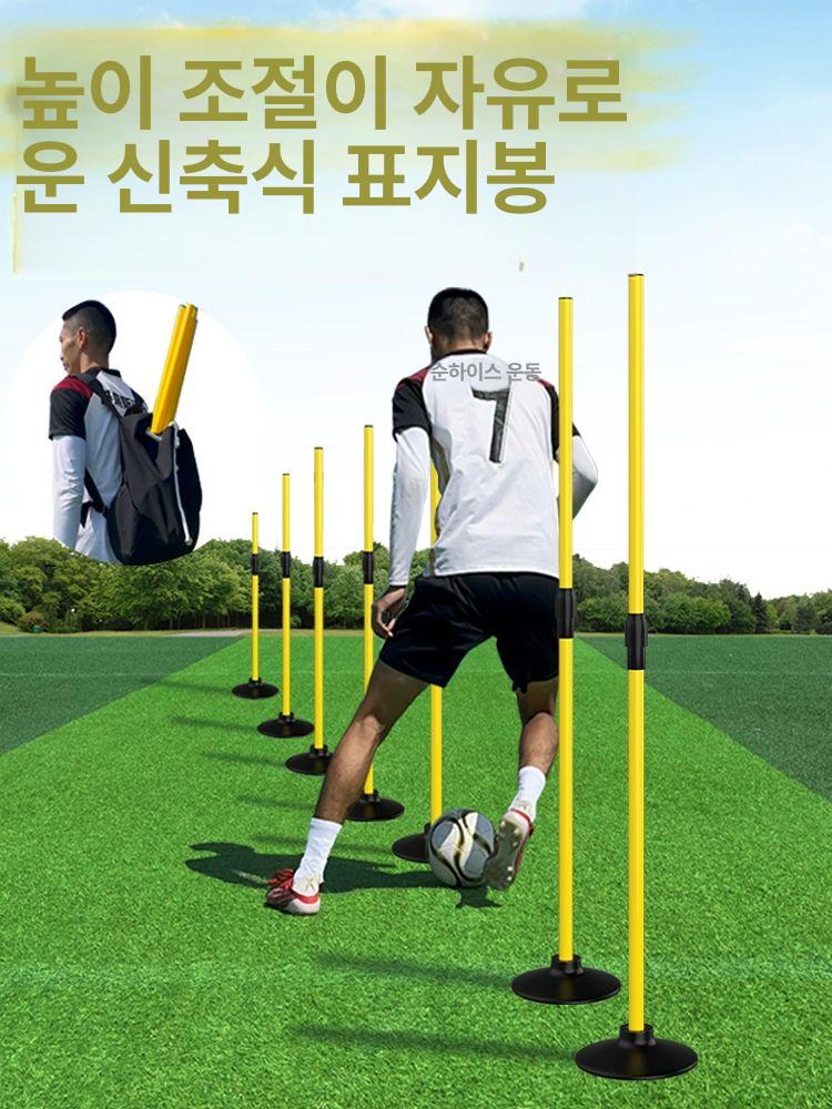 축구 폴대 코너킥 민첩성 트레이닝 스텝 훈련용 기둥 장애물 골대 킥 깃대 폴 이동식 그린 - 상세 이미지 3