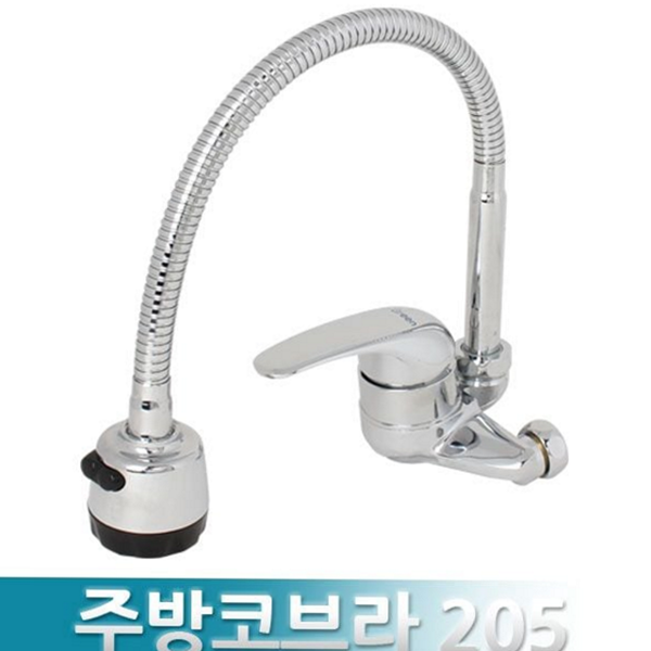 자바라 주방 수도꼭지 코브라 주방 수전 씽크대 냉온수 - 상품 이미지