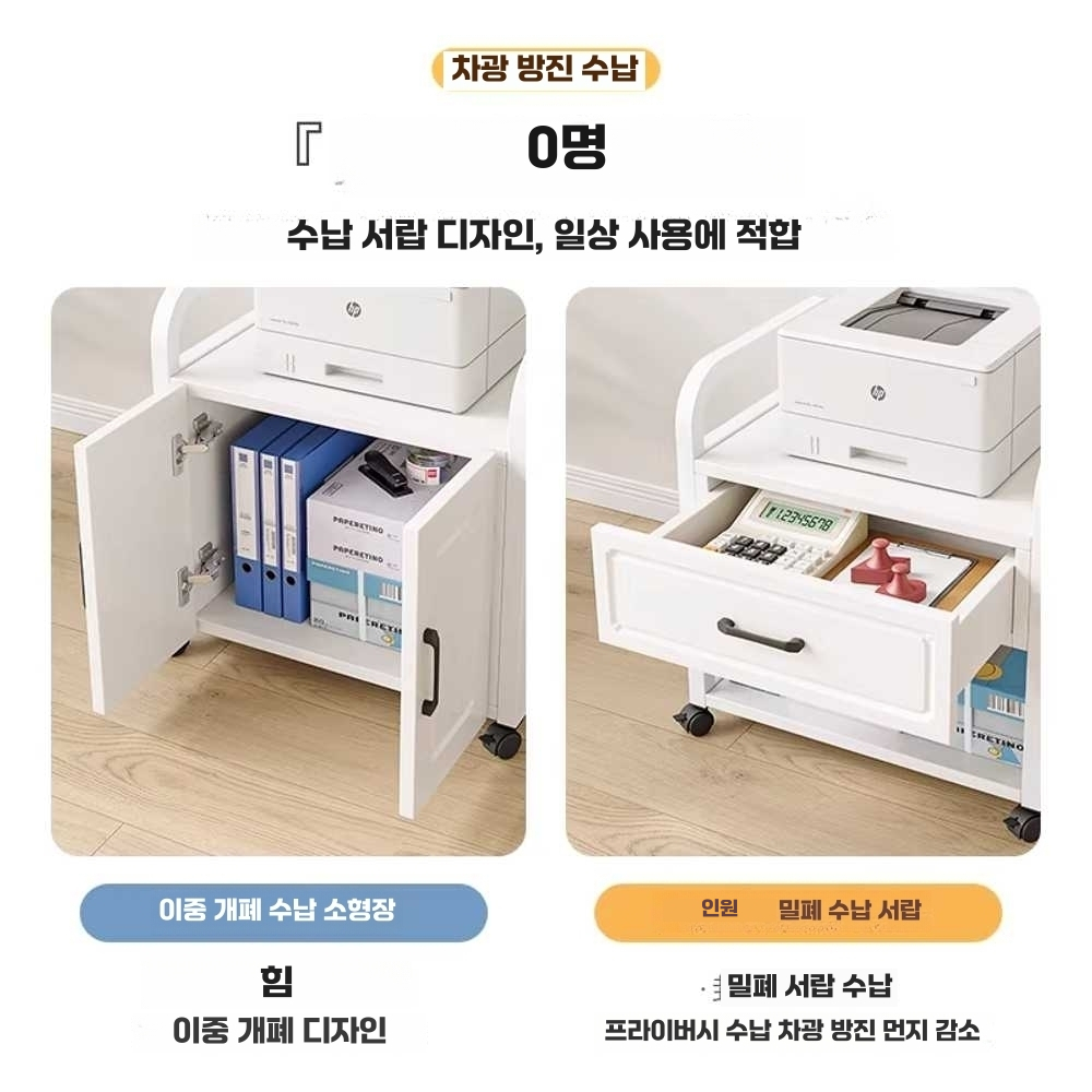 프린터 테이블 본체 수납 바닥형 바퀴 복합기 선반 50x40x40 - 상세 이미지 3