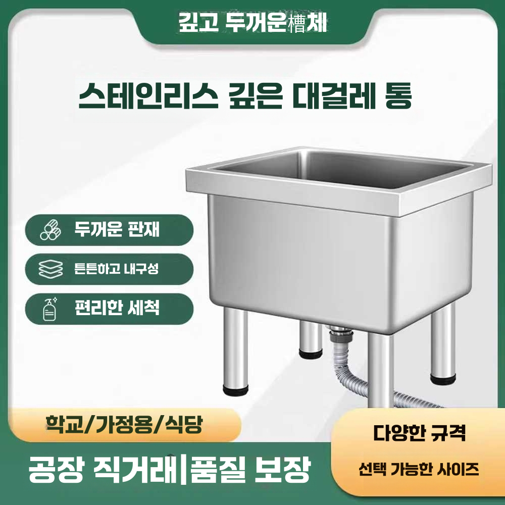 스테인리스 대걸레통 화장실 배수 공장 세척통 50x46x50 평면형 - 상세 이미지 2