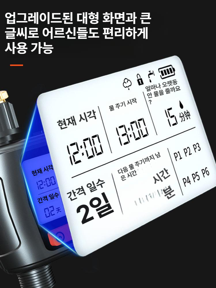 자동 급수장치 스프링쿨러 출구 점적관수 화단 농업 농자재 농사 원격 센서 스프링클러 텃밭 - 상세 이미지 2