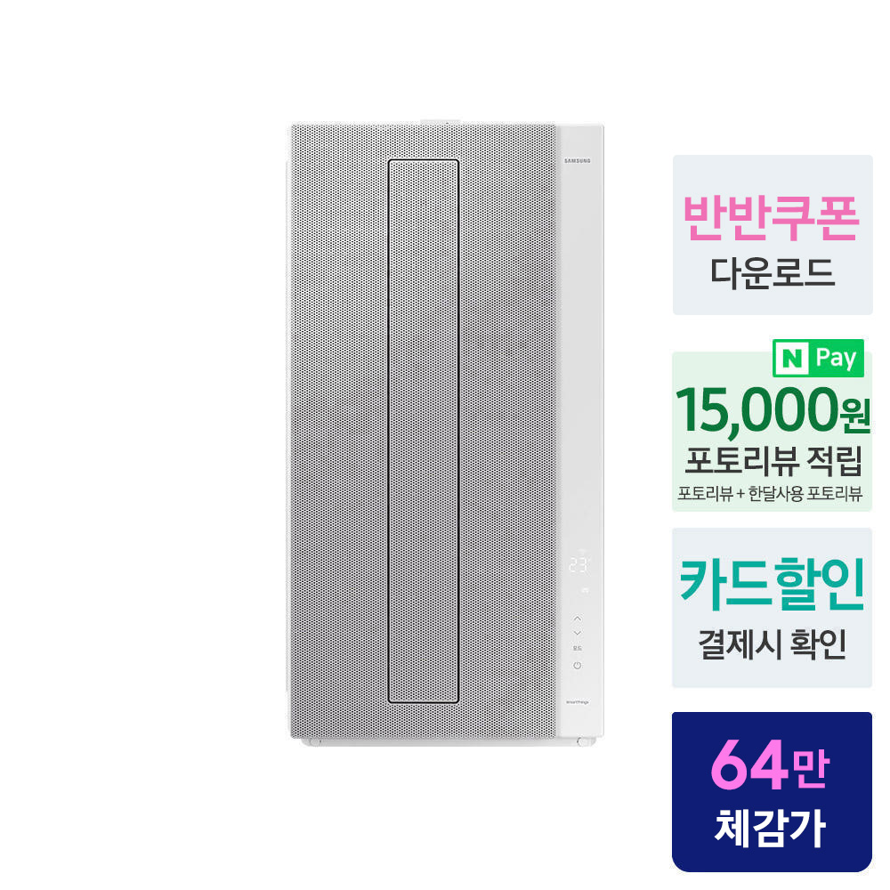 창문형에어컨 삼성비스포크윈도우핏 무풍에어컨 에어컨설치법 에어컨사용후기