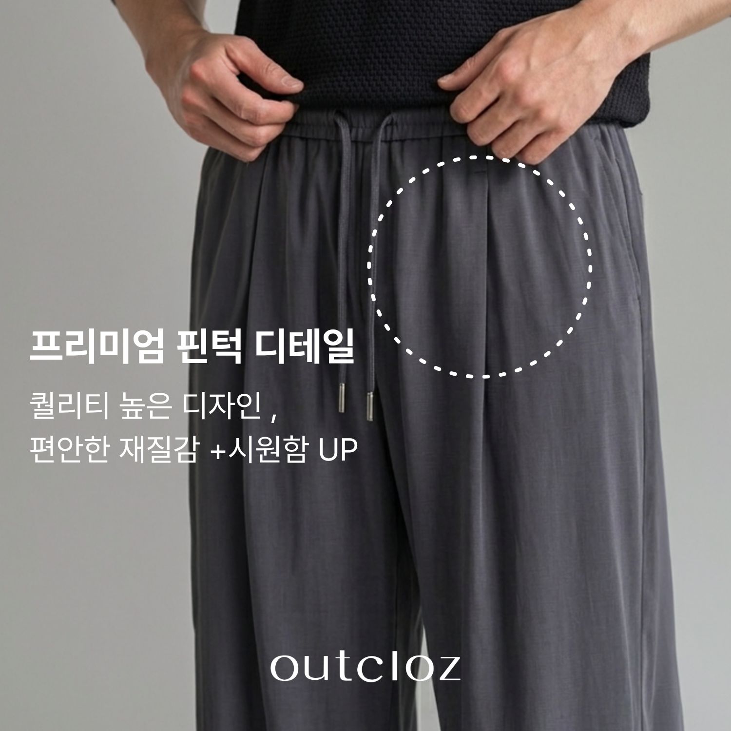 남자냉장고바지 남성와이드팬츠 남자통바지 남자여름긴바지 - 상세 이미지 3