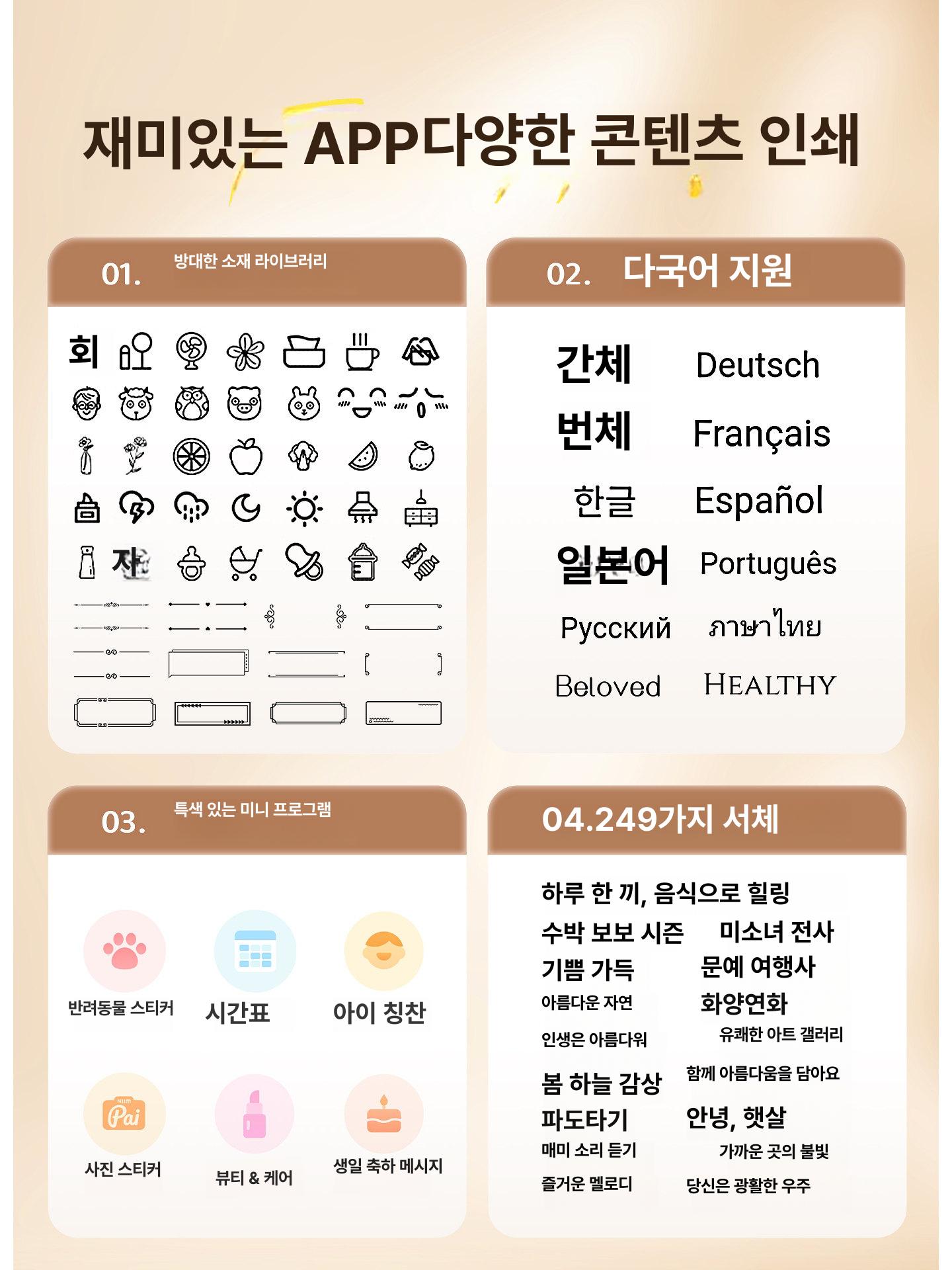 스티커 라벨 프린터 그림 이름 인쇄 미니 휴대용 블루투스 테이프 출력 - 상세 이미지 4