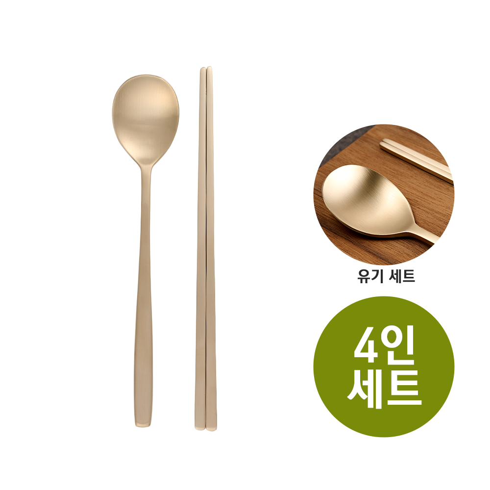 한술 국내생산 유기(기본) 놋 수저 젓가락 4개 - 상품 이미지
