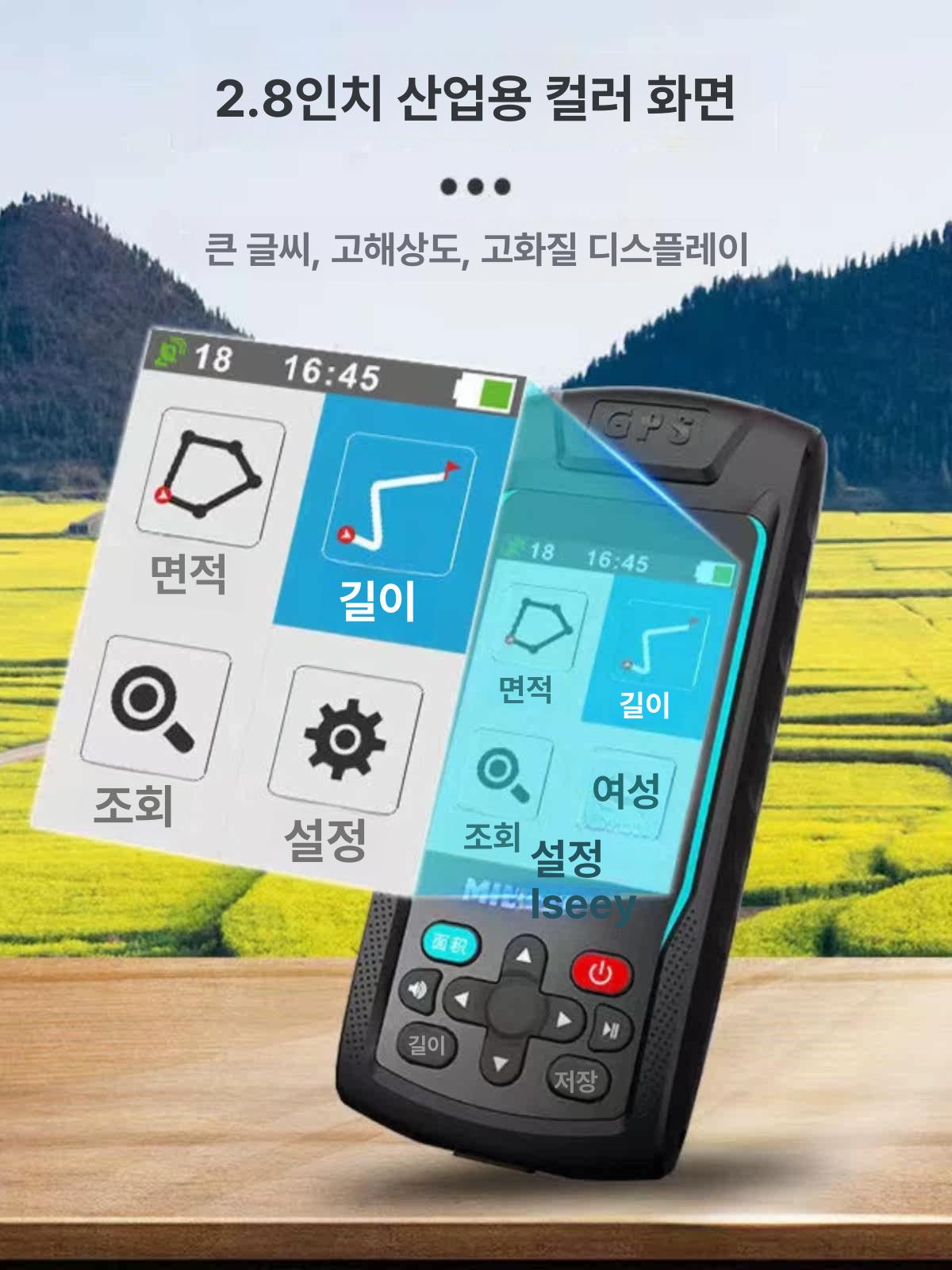 토지 면적 측정기 고정밀 계측기 산업용 측량기 토목 MC8066C - 상세 이미지 3