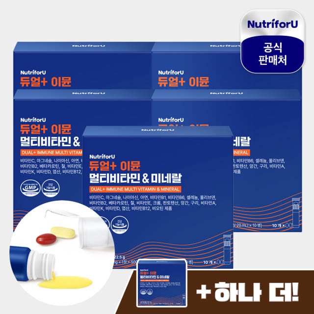 뉴트리포유 이뮨비타민 멀티비타민 듀얼 이뮨샷 종합 올인원 영양제