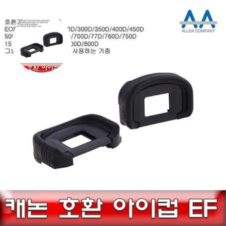 뷰파인더악세서리 캐논 EOS 호환 아이컵 Ef 200D 400D/450D/500D