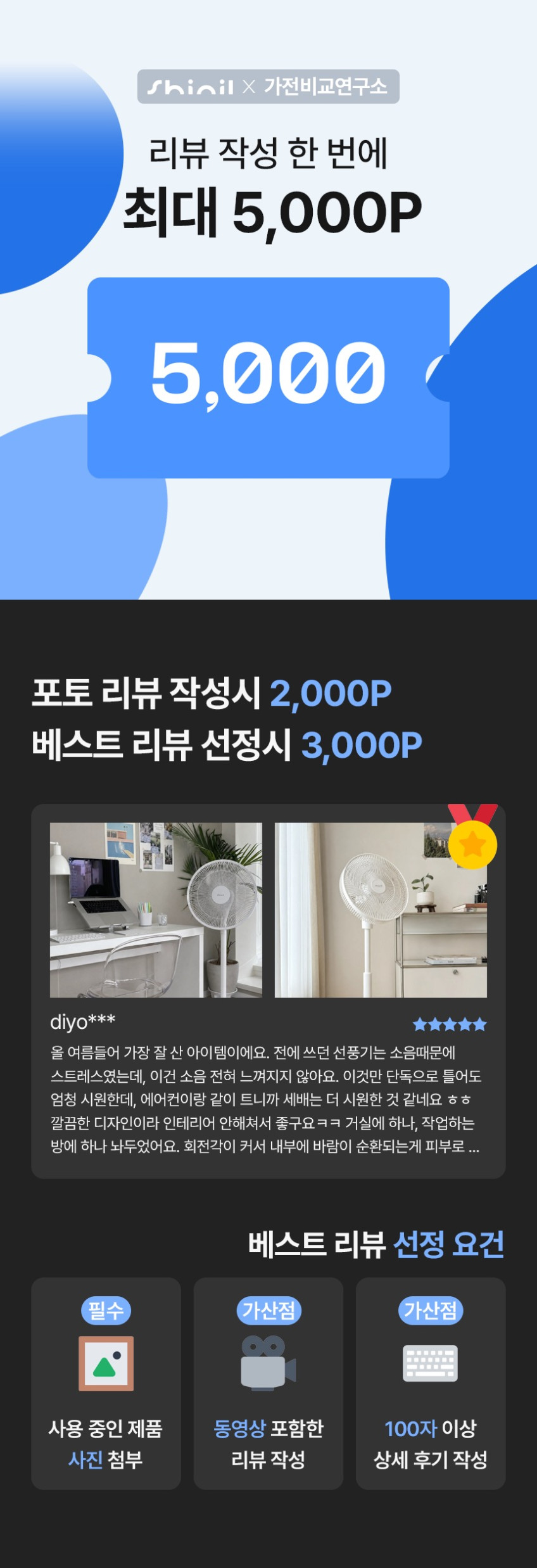 26년형 신일 선풍기 무소음 써큘레이터 저소음 가정용 거실 초절전 BLDC 판매처 상세 정보 이미지 2